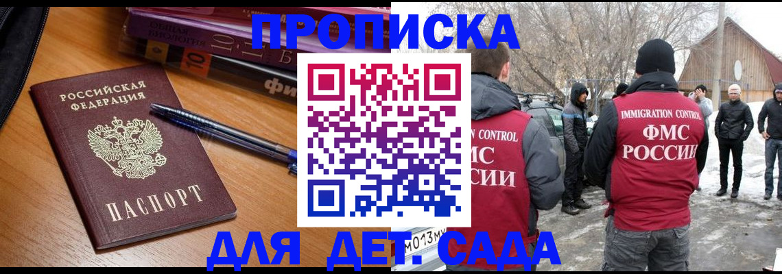 найти адрес прописки в Сосенском