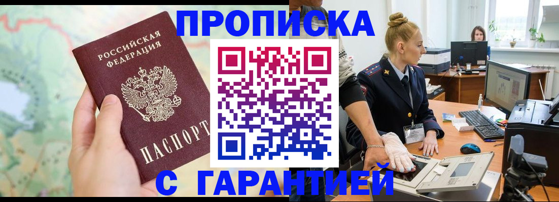 временная регистрация для школы в Сосенском