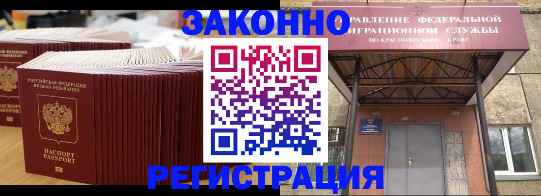 прописка ребенка в Сосенском